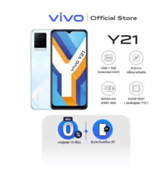 Vivo Y21 2021 10 สมาร์ทโฟน ยี่ห้อไหนดี แบตอึด 5000mAh ราคาไม่เกิน 5,000-10,000 บาท