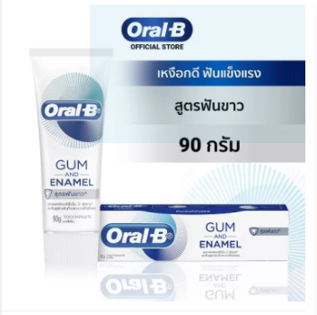 Oral B ออรัล บี 10 ยาสีฟันฟันขาว ยี่ห้อไหนดี ใช้แล้วฟันสวยสะอาด ยิ้มสวยมั่นใจ