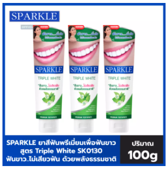 SPARKLE ยาสีฟัน 10 ยาสีฟันฟันขาว ยี่ห้อไหนดี ใช้แล้วฟันสวยสะอาด ยิ้มสวยมั่นใจ