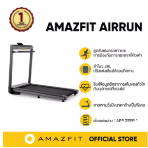 Amazfit Airrun Smart Treadmill ลู่วิ่งไฟฟ้า ลู่วิ่งออกกำลังกาย พับเก็บได้ เชื่อมต่อผ่านแอพลิเคชั่น l รับประกัน 1 ปี
