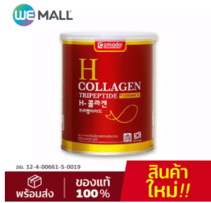 คอลลาเจน Amado H Collagen อมาโด้