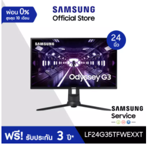 SAMSUNG Odyssey G3 Gaming Monitor รุ่น LF24G35TFWEXXT หน้าจอ 24 นิ้ว with 144Hz Refresh Rate