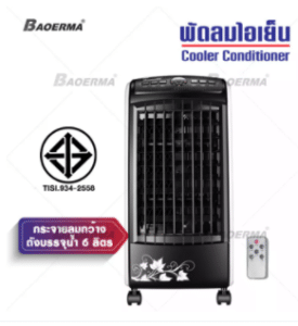 พัดลม ไอเย็น เครื่องปรับอากาศ
