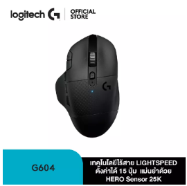 Logitech G604 Lightspeed Wireless Gaming Mouse Bluetooth ( เมาส์เกมมิ่งไร้สายบลูทูธ 25K DPI พร้อมปุ่มมาโคร 15 ปุ่ม )