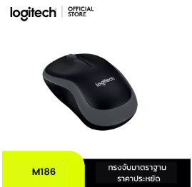 Logitech M186 Wireless Mouse (เมาส์ไร้สายเชื่อมต่อ USB ระยะไกลถึง 10 เมตร ขนาดกะทัดรัดทนทาน ราคาประหยัด)