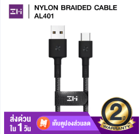 ZMI Premium AL401 สายชาร์จ USB Type-C 