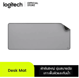 แผ่นรองเมาส์ Logitech Desk Mat Studio Series