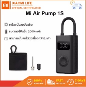   ปั๊มลมไฟฟ้า Xiaomi Portable Electric Air Compressor 1S