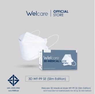 Welcare 3D Medical 10 หน้ากากอนามัย welcare ของแท้ แบบไหนดี จากร้านค้าชั้นนำ