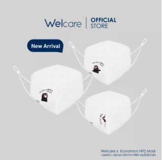 Welcare X Kumamon 10 หน้ากากอนามัย welcare ของแท้ แบบไหนดี จากร้านค้าชั้นนำ