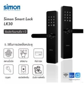 simon smart lock LK30 