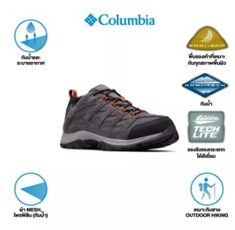 Columbia รองเท้า 10 รองเท้าเดินป่า ยี่ห้อไหนดี ลุยน้ำ กันลื่น จากแบรนด์ดังชั้นนำ