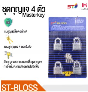  กุญแจ-MASTER-KEY-4ตัวชุด