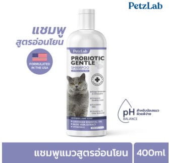 PetzLab 10 แชมพูแมว ยี่ห้อไหนดี ลดเชื้อรา กลิ่นหอม อ่อนโยน บำรุงขน