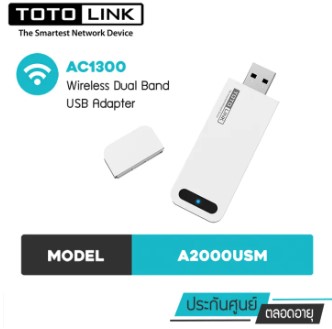 TOTOLINK 10 ตัวรับสัญญาณ wifi pc ยี่ห้อไหนดี กระจายสัญญาณได้ดี