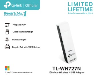 TP Link 10 ตัวรับสัญญาณ wifi pc ยี่ห้อไหนดี กระจายสัญญาณได้ดี