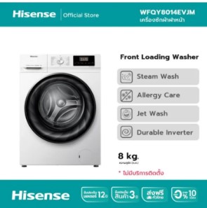  เครื่องซักผ้าฝาหน้า Hisense 