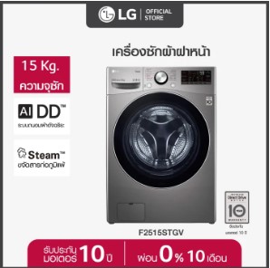 LG  เครื่องซักผ้าฝาหน้า