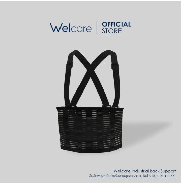 Welcare เข็มขัดพยุง 10 เข็มขัดพยุงหลัง ยี่ห้อไหนดี ทางการแพทย์ บรรเทาอาการปวดหลัง