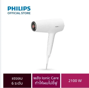 Philips Personal Hair Dryer ไดร์เป่าผม รุ่น BHD500/00