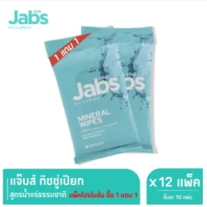 Jabs Mineral Wet Wipes 