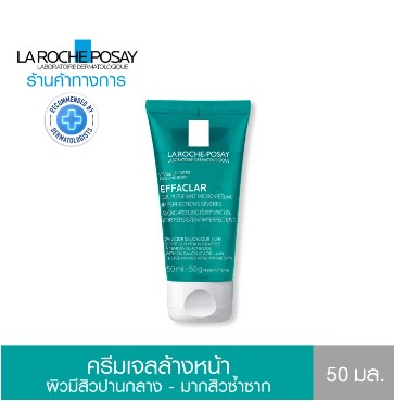 La Roche Posay Effaclar Micro peeling Gel โฟมล้างหน้า ลดสิว ผิวแพ้ง่าย สูตรอ่อนโยน คุมมัน ผิวใส